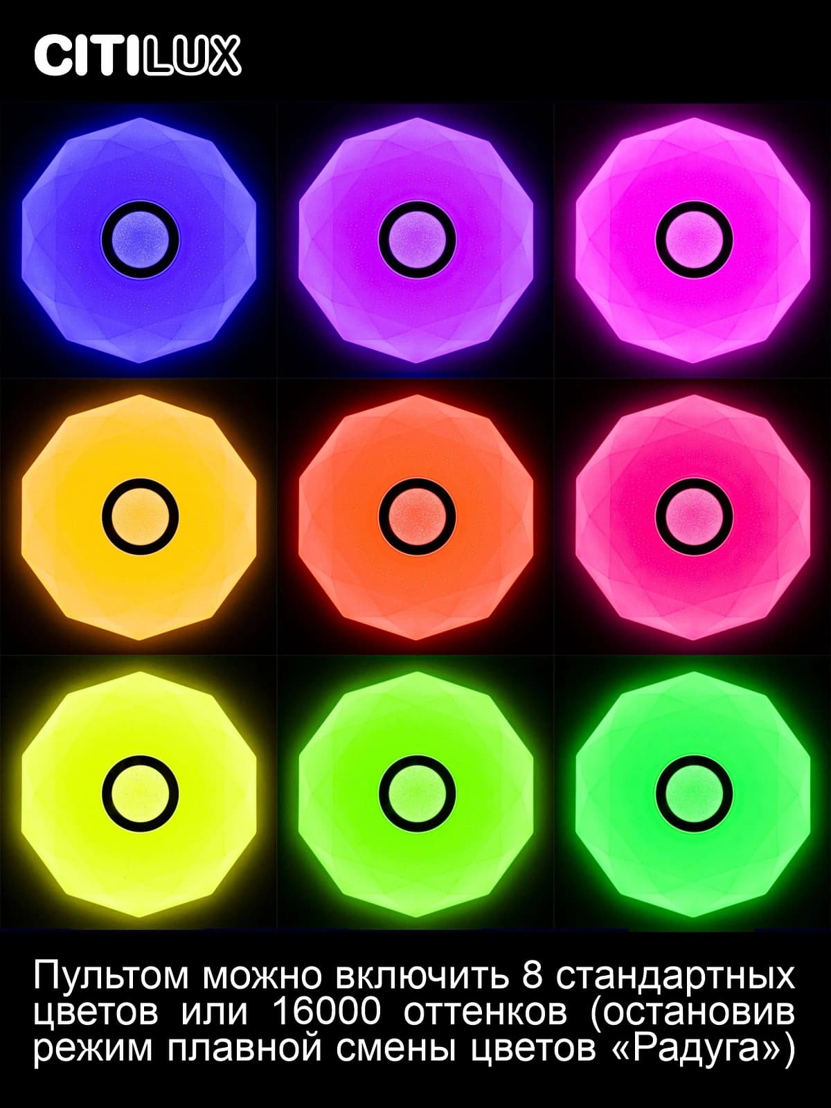 Citilux CL713A60G Диамант Хром Смарт RGB Светильник — миниатюра 5