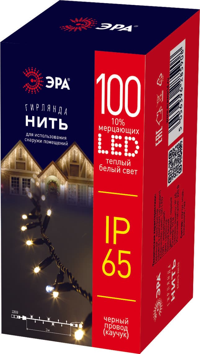 ЭРА ERAPS-NK10 Гирлянда 100LED Нить 10 м, теплый свет, бел. мерц., черн. каучук, 220В, IP65