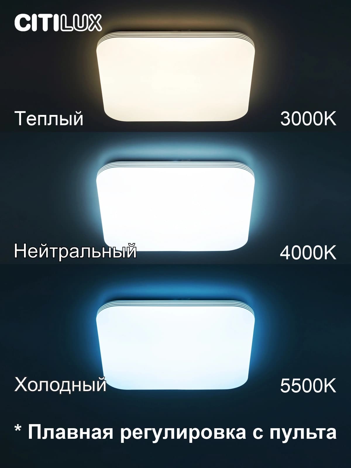 Citilux CL714K680G Симпла LED Светильник с пультом — миниатюра 2