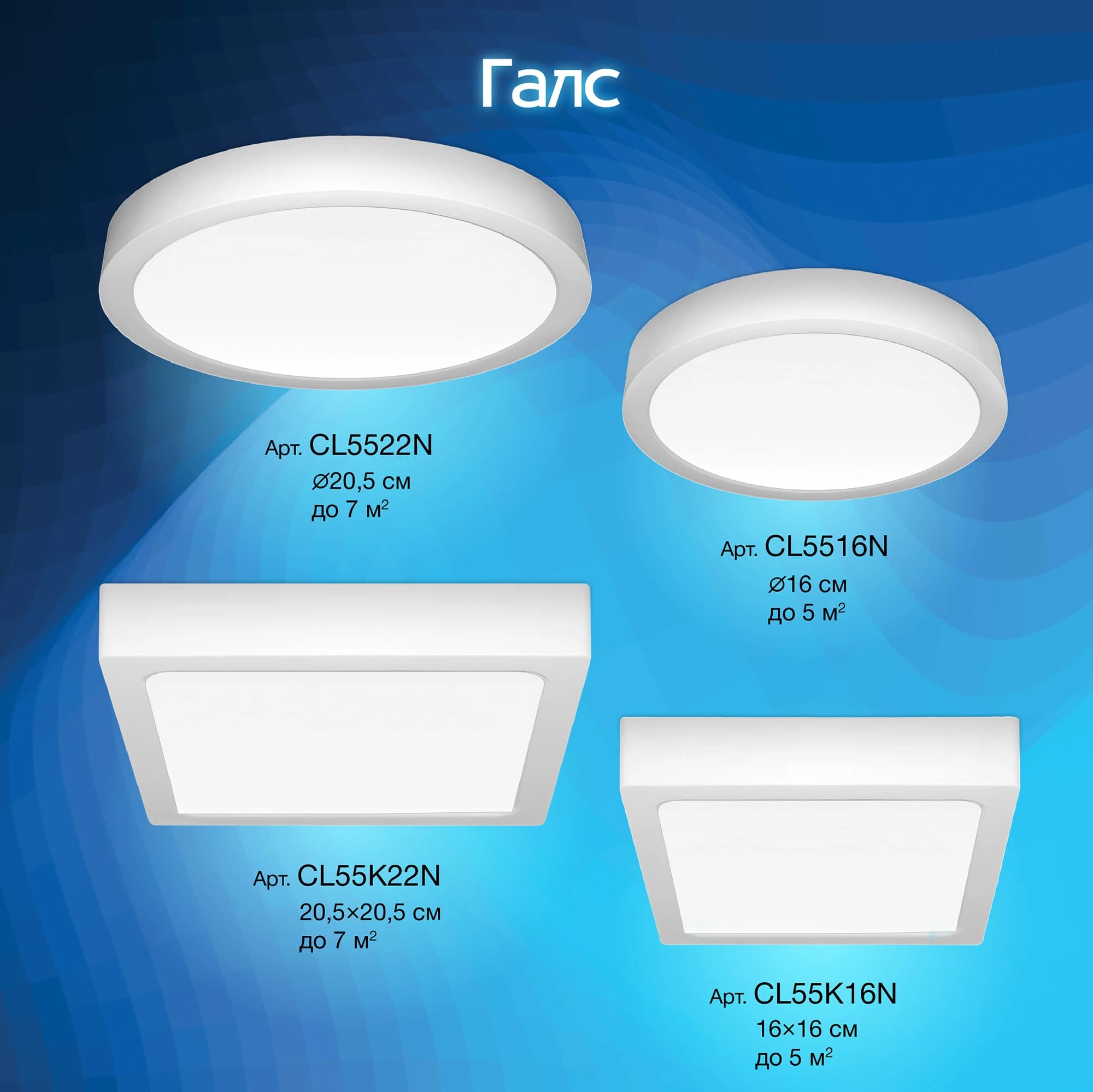 Citilux CL5522N Галс Св-к Накл. LED 22W*4000K — миниатюра 13