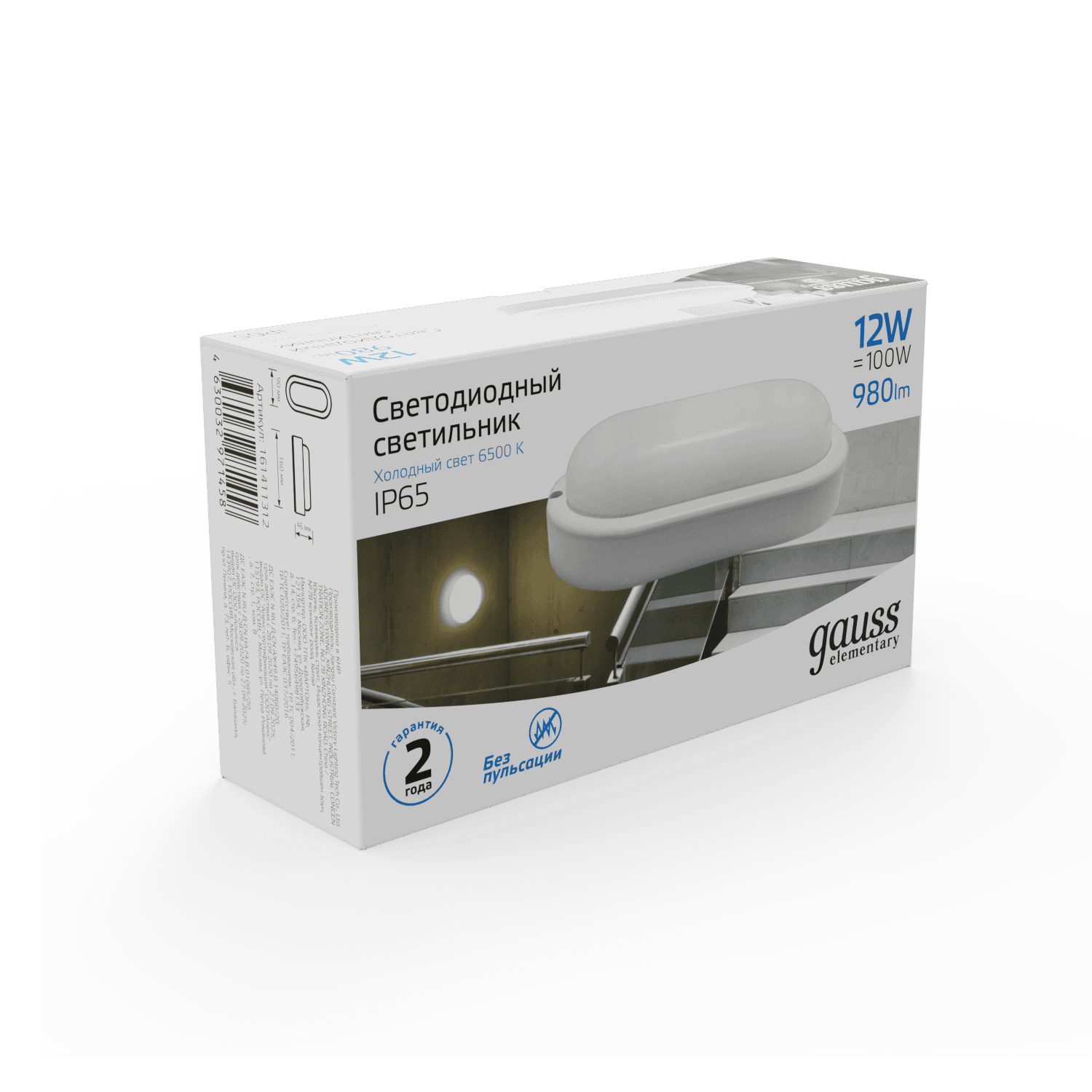 Gauss Светильник ЖКХ UNIVERSAL овал 12W 980lm 6500K 160-260V IP65 198*96*53 белый LED 161411312 — миниатюра 4