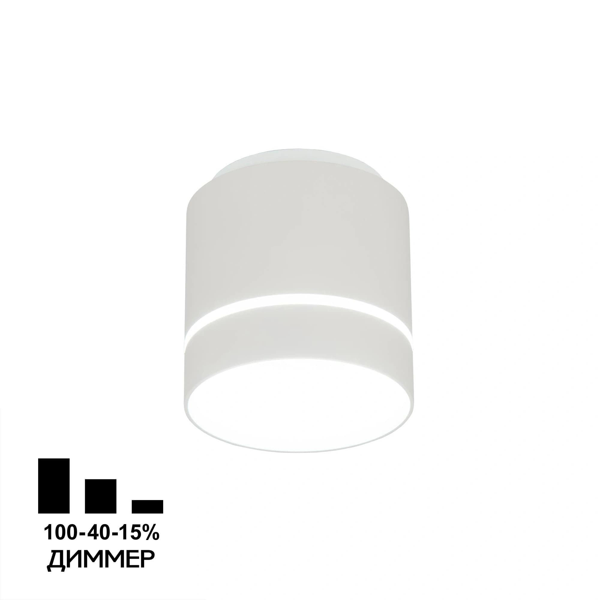 Citilux CL745010N Борн Белый Светильник потолочный 8W*4000K