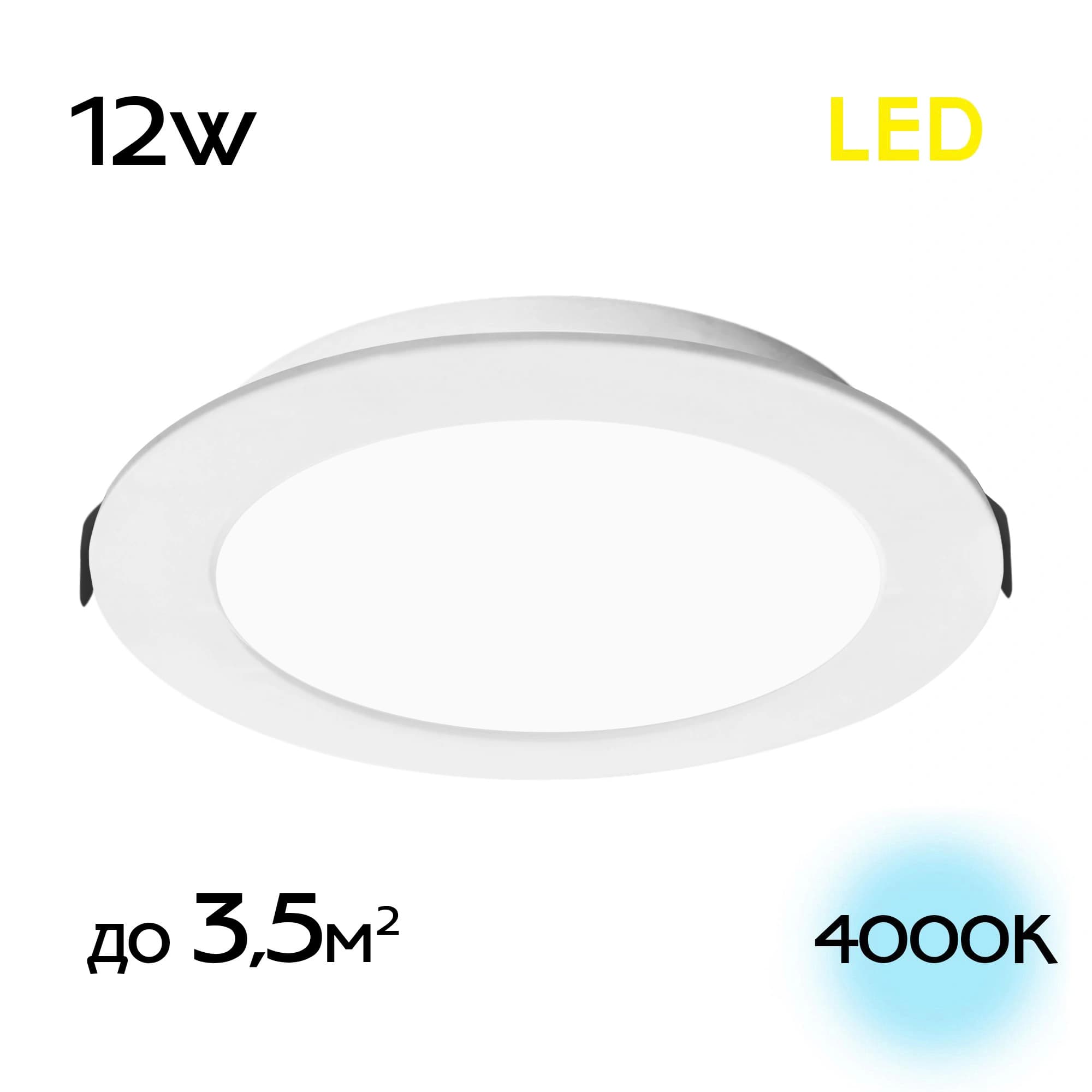 Citilux CLD5512N Галс Св-к Встр. LED 12W*4000K