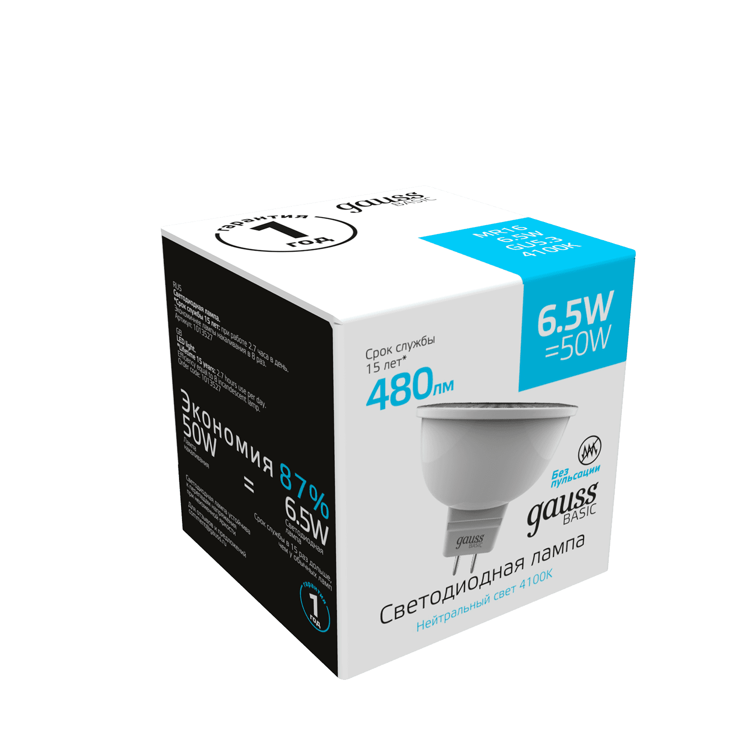 Gauss Лампа Basic MR16 6,5W 480lm 4100K GU5.3 LED 1013527 — миниатюра 6