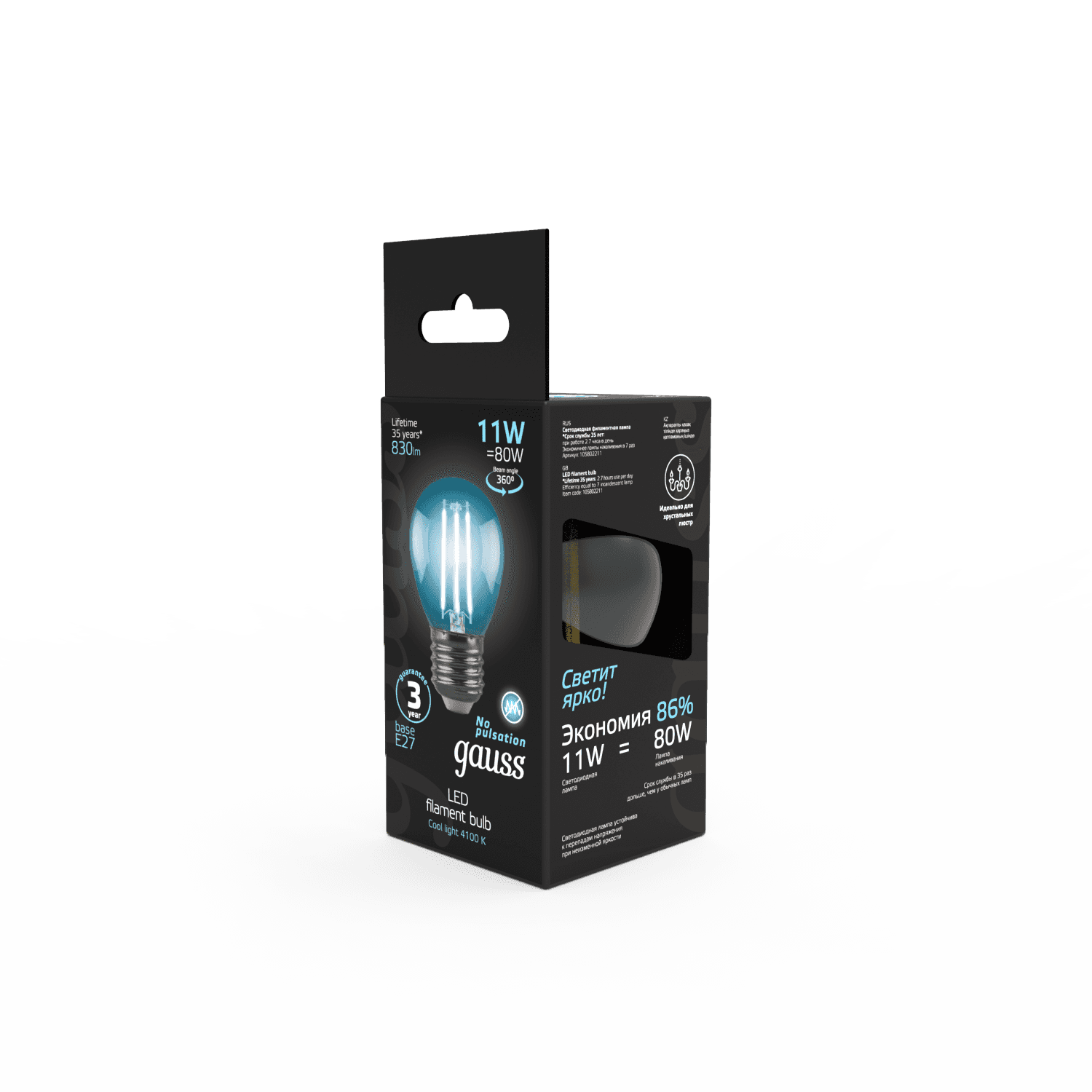 Gauss Лампа Filament Шар 11W 830lm 4100К Е27 LED 105802211 — миниатюра 4