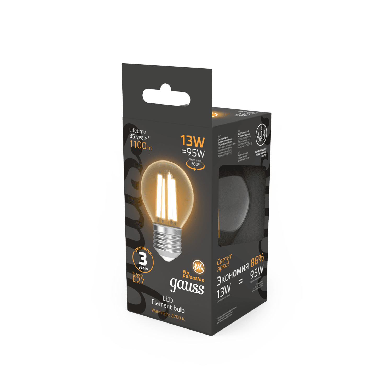 Gauss Лампа Filament Шар 13W 1100lm 2700К Е27 LED 1/10/50 105802113 — миниатюра 5