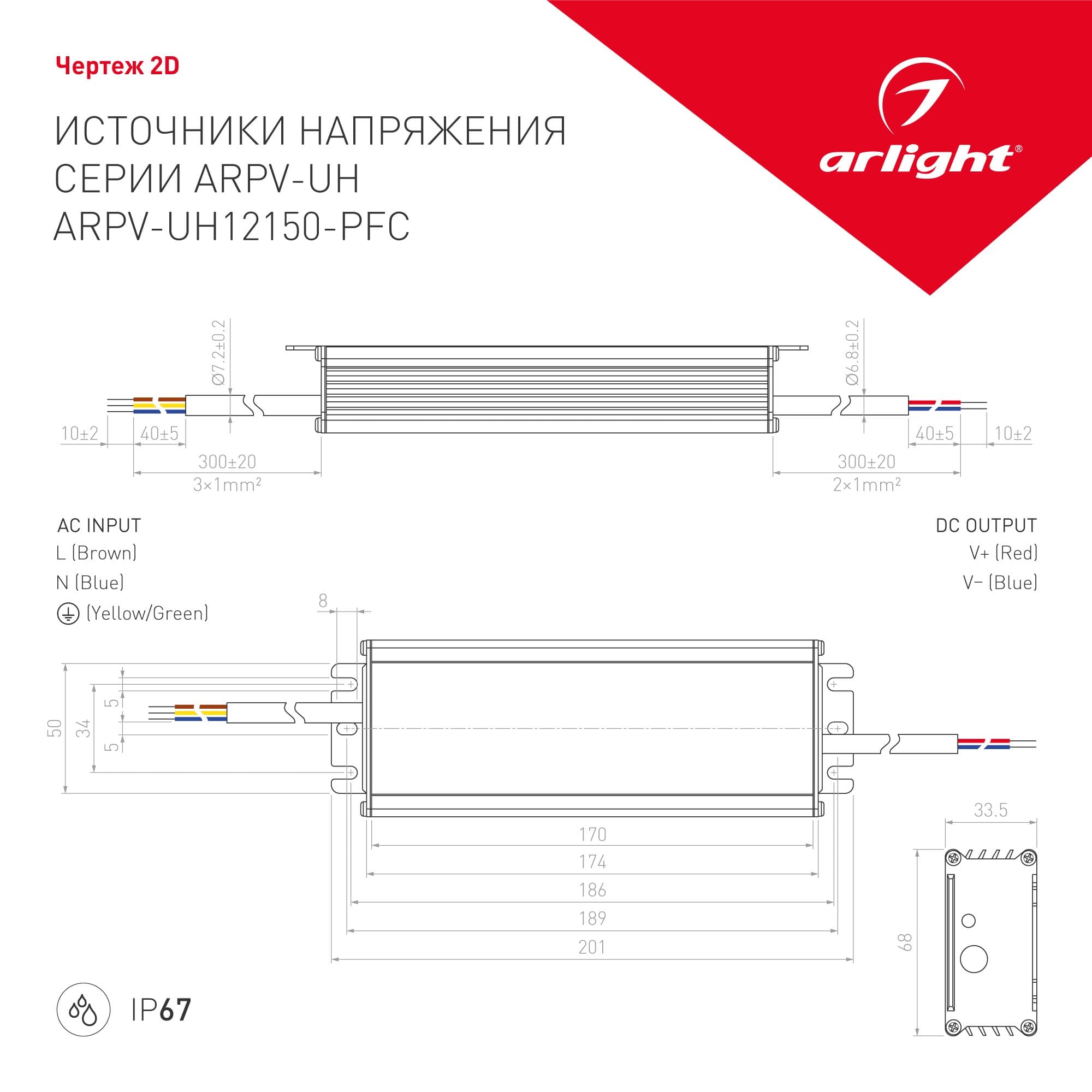 Arlight Блок питания ARPV-UH12150-PFC (12V, 12.5A, 150W) (IP67 Металл, 7 лет) 024269 — миниатюра 2