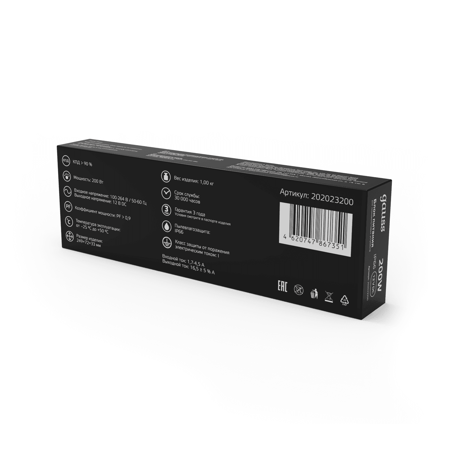 Gauss Блок питания для светодиодной ленты пылевлагозащищенный 200W 12V IP66 202023200 — миниатюра 5