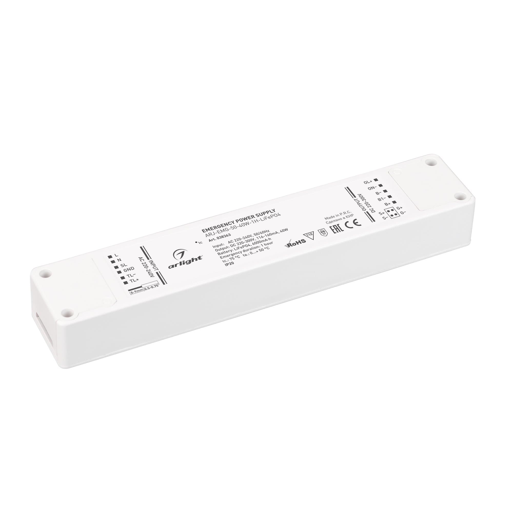 Arlight Блок аварийного питания ARJ-EMG-50-40W-1H-LiFePO4 (IP20 Пластик, 3 года) 038363