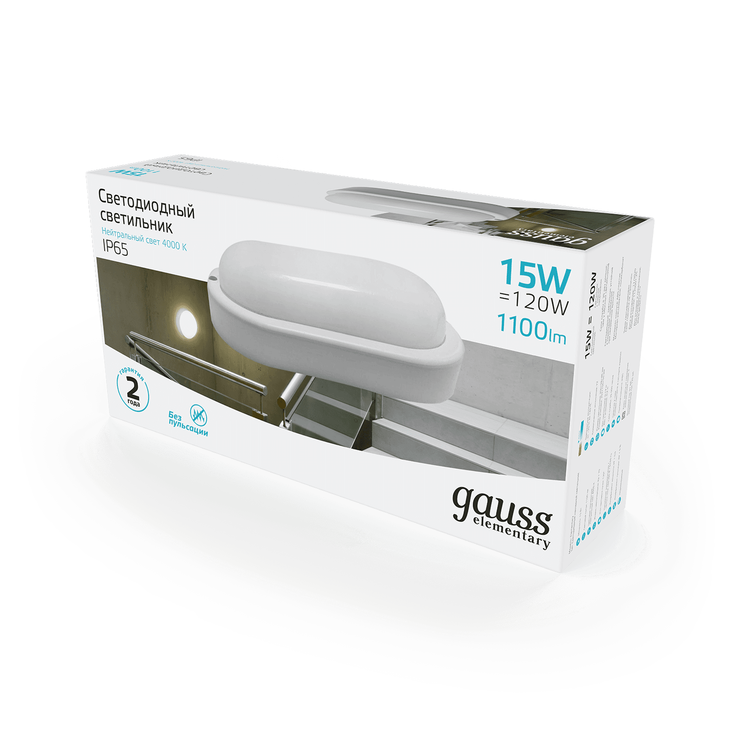 Gauss Светильник ЖКХ Elementary овал 15W 1100lm 4000K 160-260V IP65 200*98*46мм белый LED 161411215 — миниатюра 4