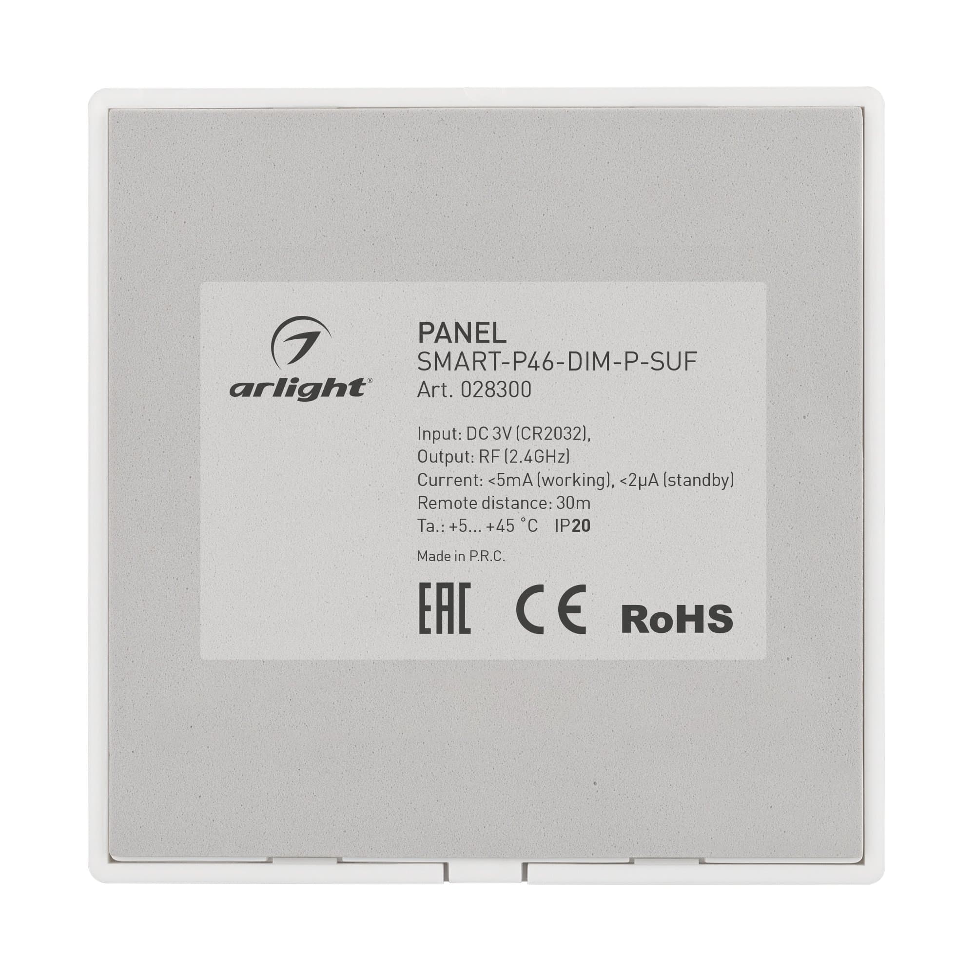 Arlight Панель SMART-P46-DIM-P-SUF (3V, 1 зона, Knob, 2.4G) (Пластик) 028300 — миниатюра 2