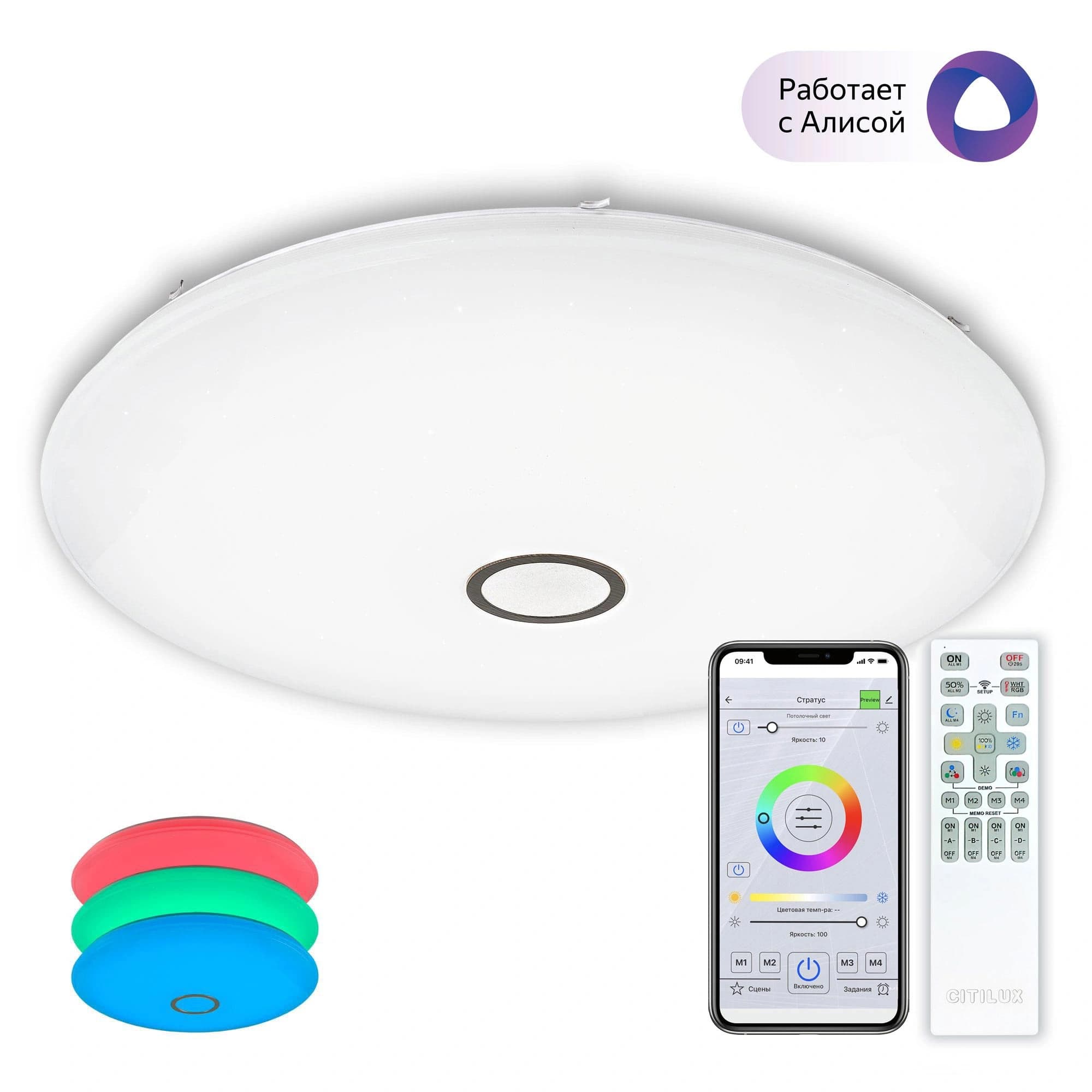 Citilux CL703A205G Старлайт Венге Смарт RGB Светильник