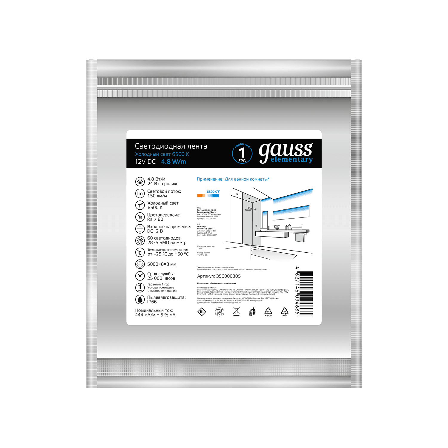 Gauss Лента LED Elementary 2835 -SMD 4.8W 12V DC холодный белый IP66 (ZIP bag 5m) 356000305 — миниатюра 4
