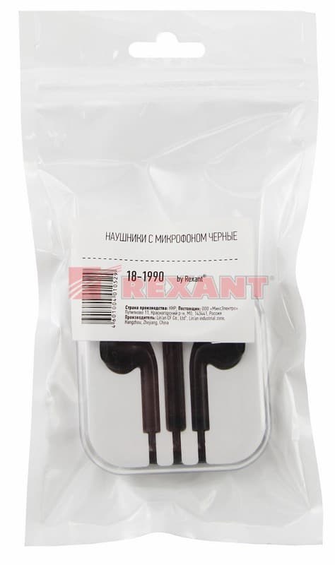 Наушники с микрофоном черные Rexant 18-1990 — миниатюра 3