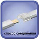 ЭРА Модульный светильник LM-4x2,5-840-B1 — миниатюра 2