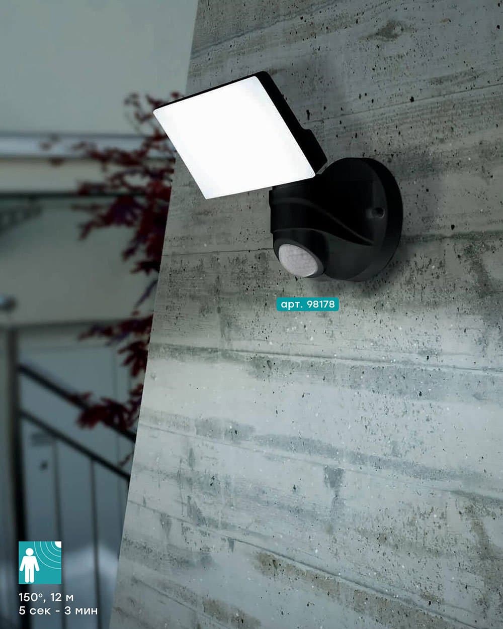 Eglo 98178 Уличный светодиодный светильник настенный PAGINO c датчиком движения, 15W(LED), 1600lm, L180, H260, A16 — миниатюра 2