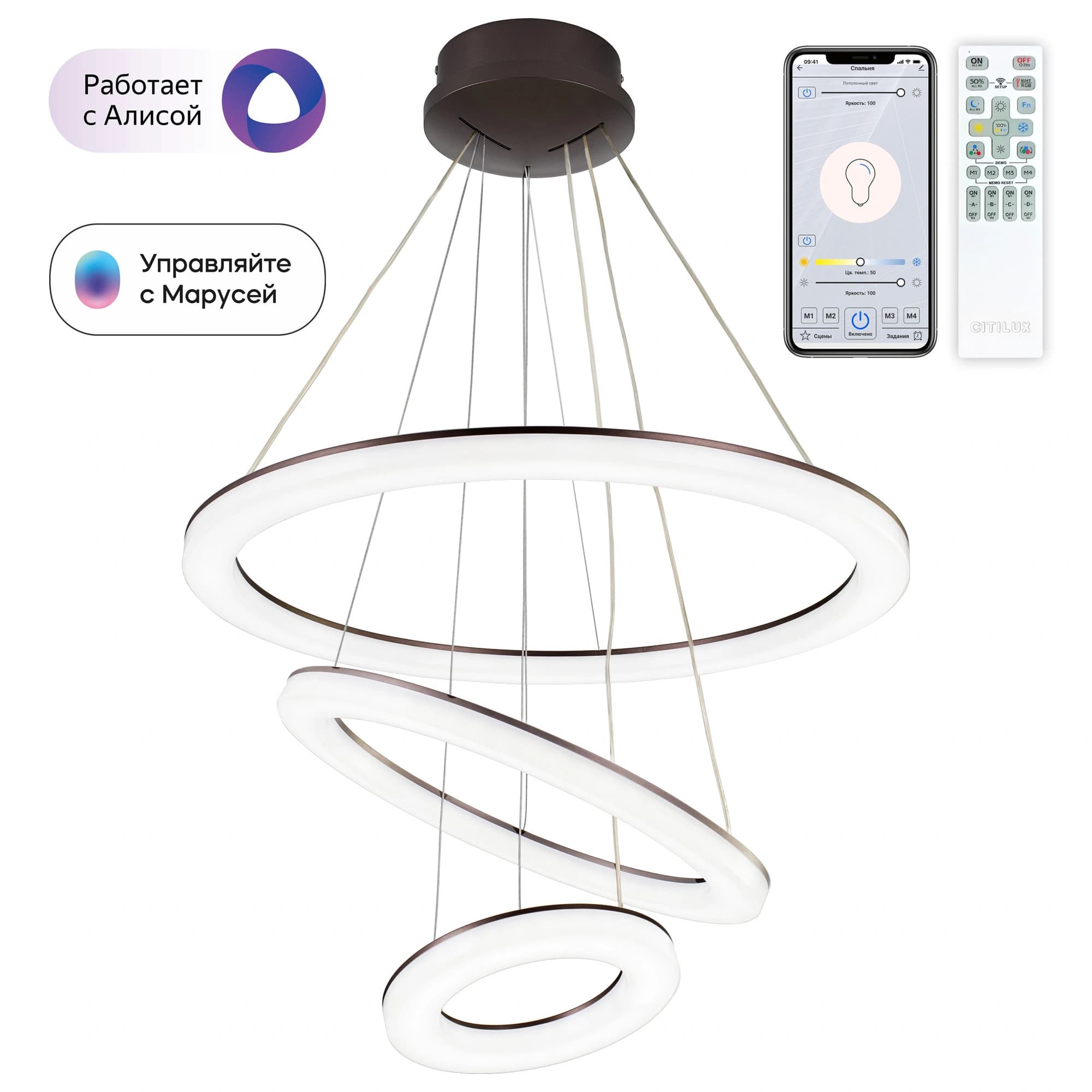 Citilux CL710A105S Электрон Кофе Смарт Люстра