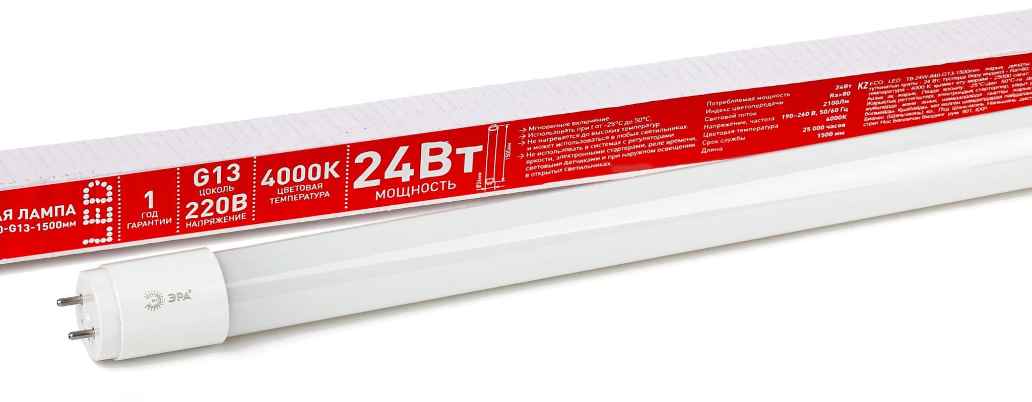 ЭРА ECO LED T8-24W-840-G13-1500mm (диод,трубка стекл,24Вт,нейтр,неповоротный G13)