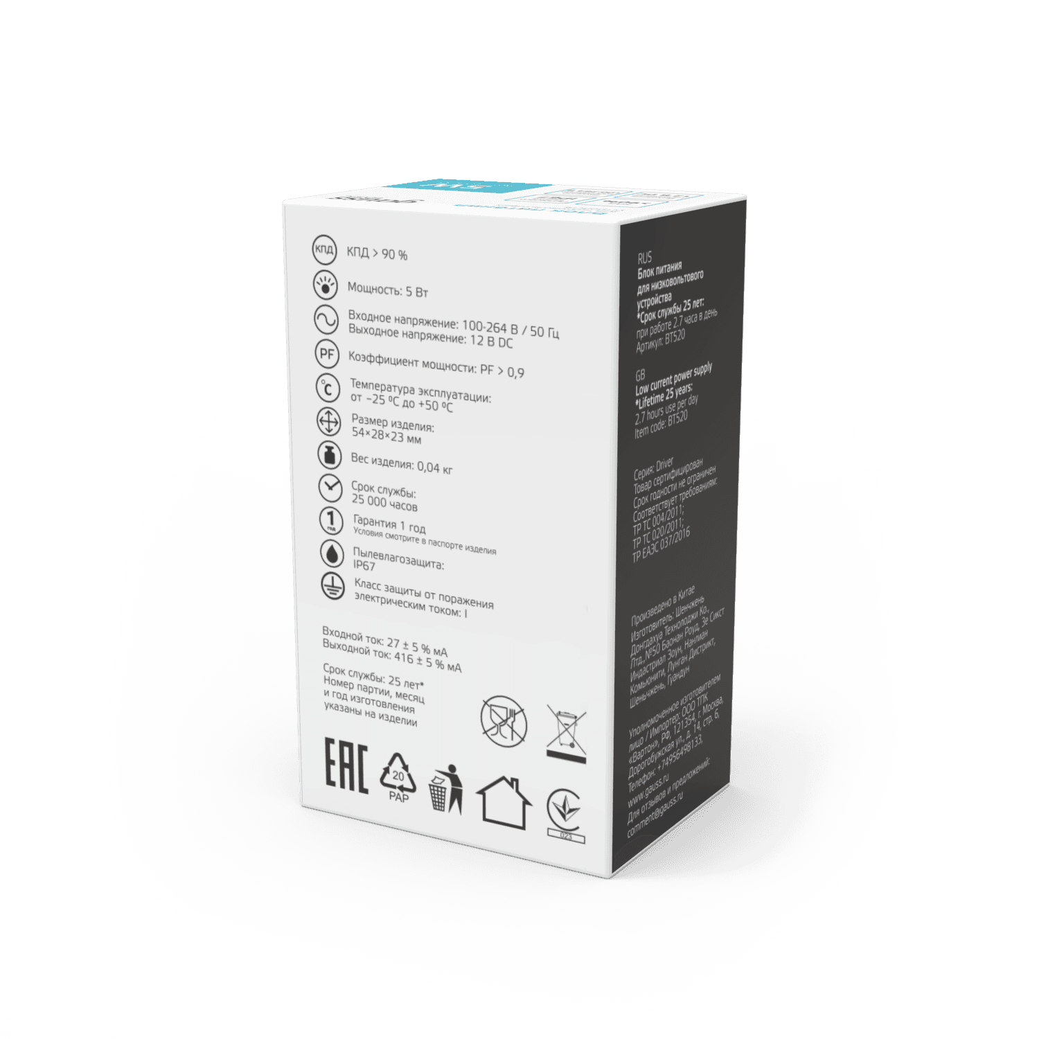 Gauss Блок питания Basic 12V 5W IP67 1/250 BT520 — миниатюра 3