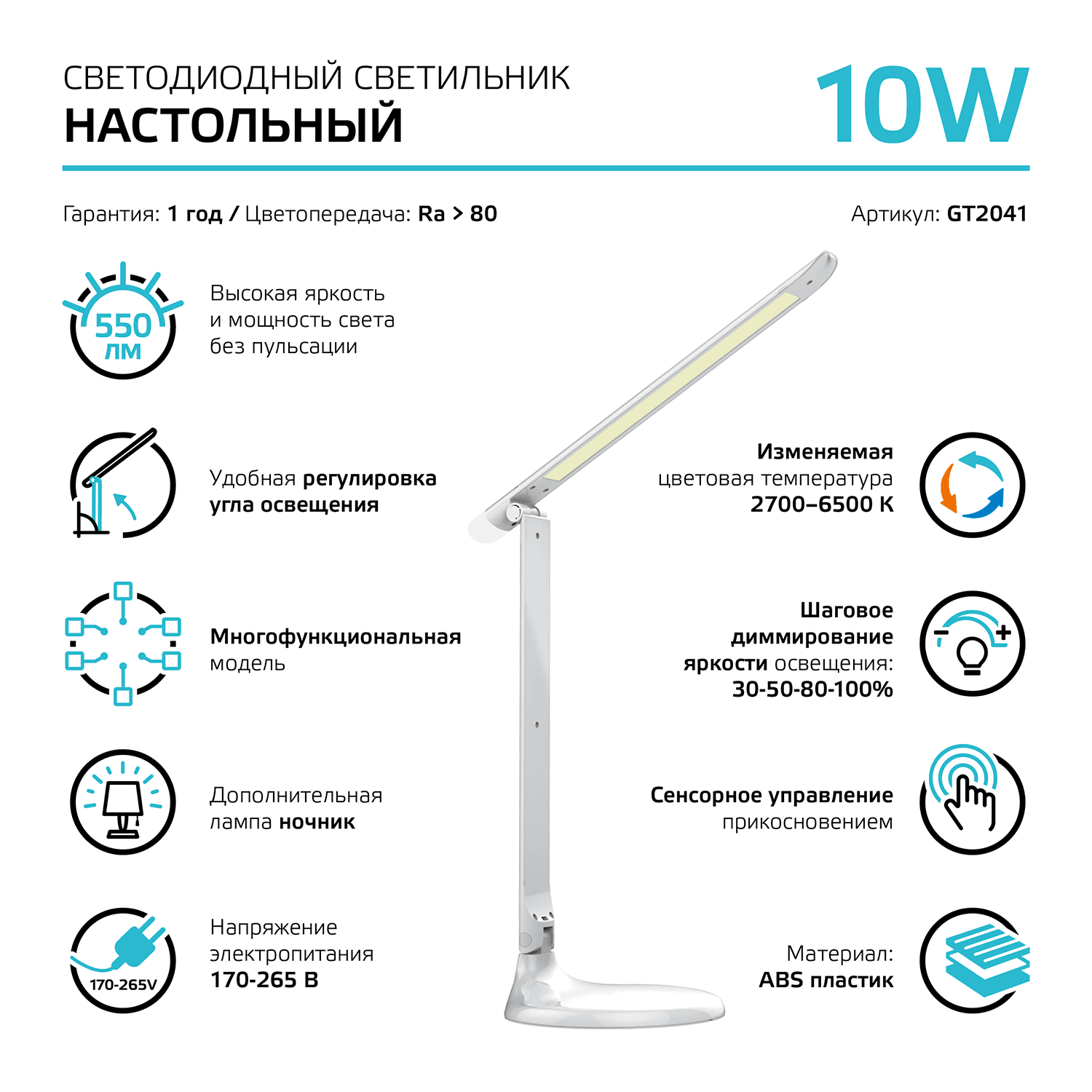Gauss Светильник настольный модель GTL204 10W 550lm 2700-6500K 170-265V белый диммируемый   ночник LED 1/10/30 GT2041 — миниатюра 8