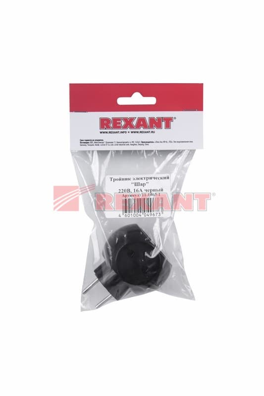 Тройник электрический "Шар" 220В, 6А черный Rexant 11-1063-1 — миниатюра 2