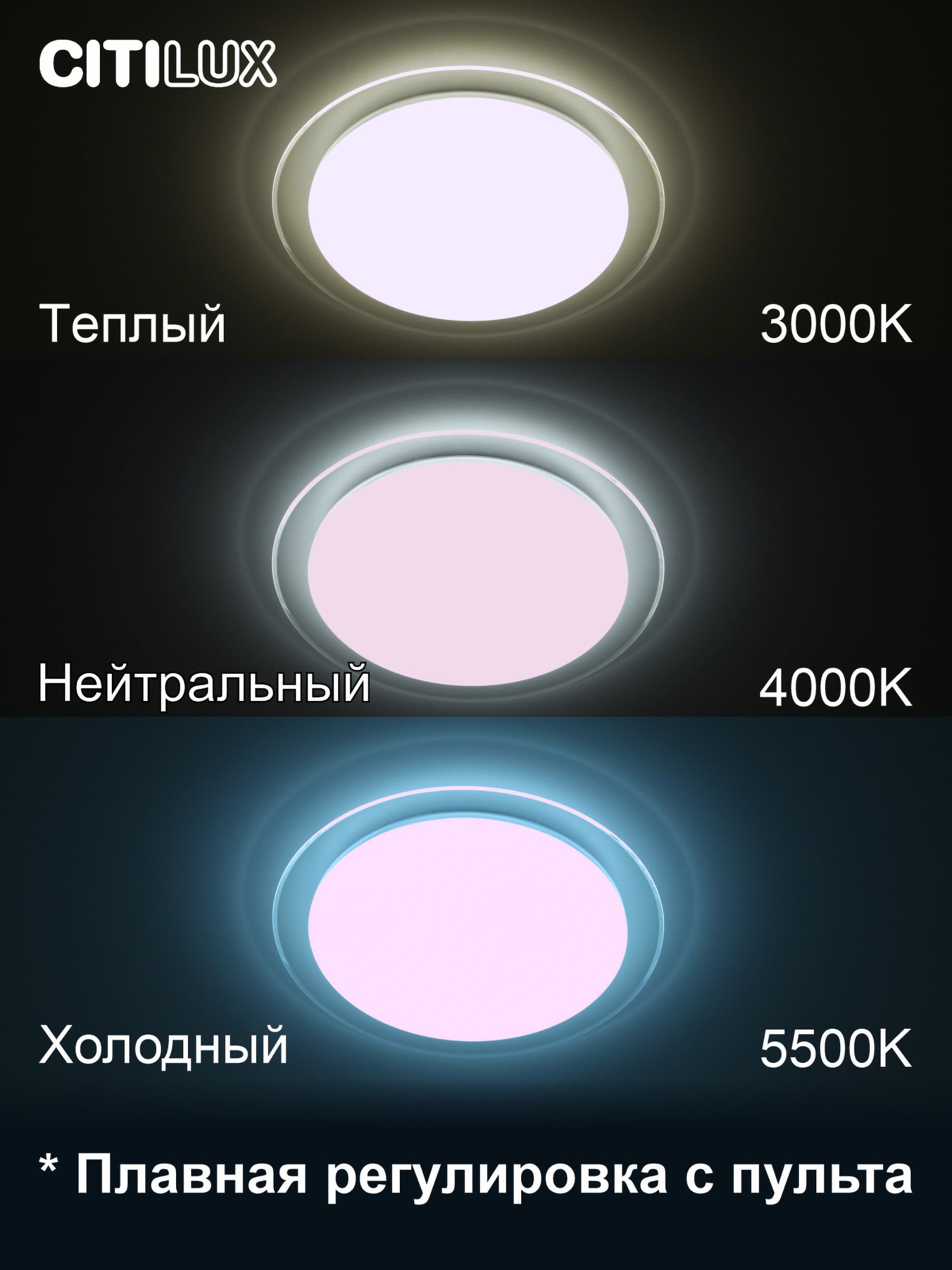 Citilux CL734330G Спутник Светильник LED с пультом — миниатюра 2