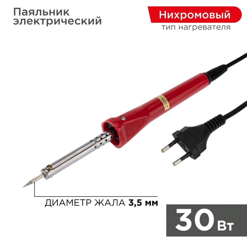 PROconnect Паяльник, долговечное жало, 30 Вт, 230 В, серия Classic 12-0122-4
