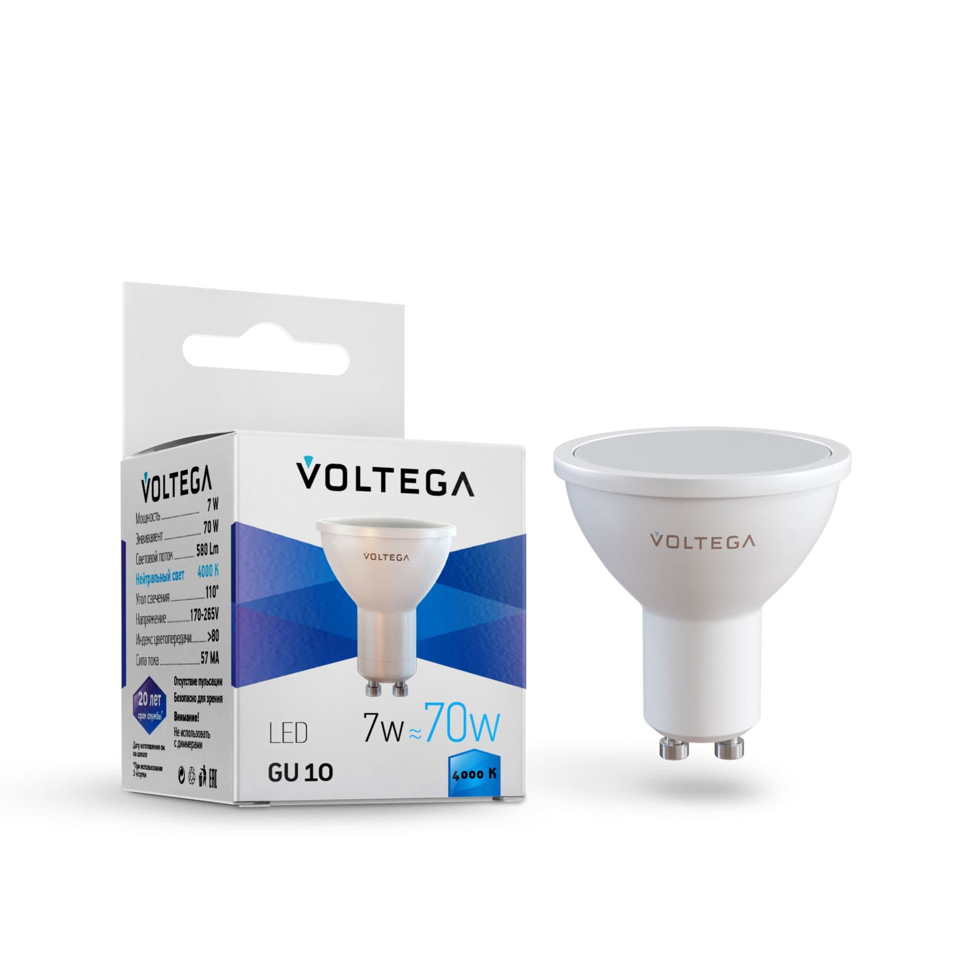 Voltega VG2-S2GU10cold7W Софит GU10 4000К 7W 7057