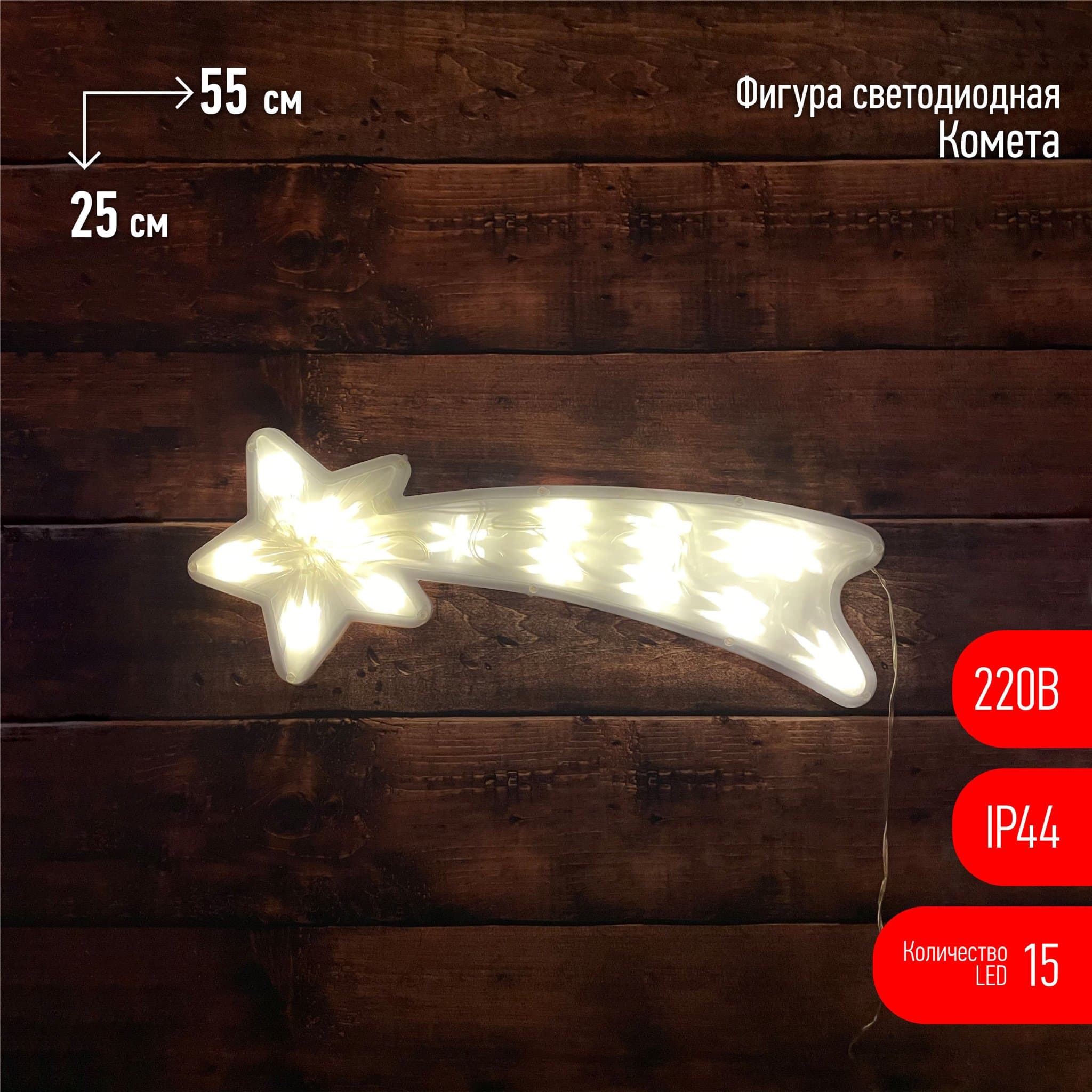 ЭРА ENIOF-07 Фигура LED Комета, 220V, IP44