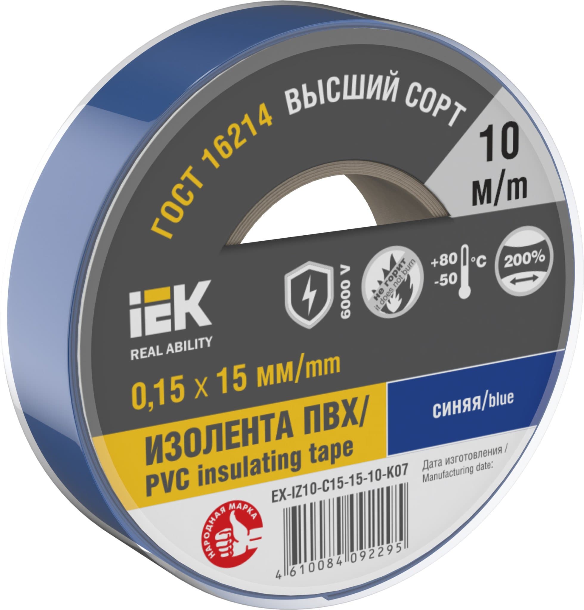 IEK Изолента 0,15х15мм синяя 10м