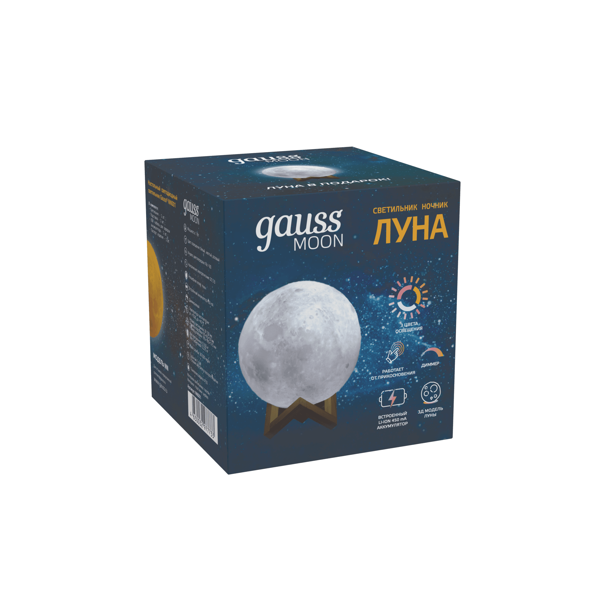 Gauss Светильник настольный NN001 3D Луна 1W 5V Li-ion 450mA D10см белый LED 1/6/24 — миниатюра 14
