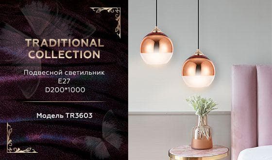 Ambrella Подвесной светильник со сменной лампой TR3603 CP/CL медь/прозрачный E27 max 40W D200*1000 — миниатюра 2