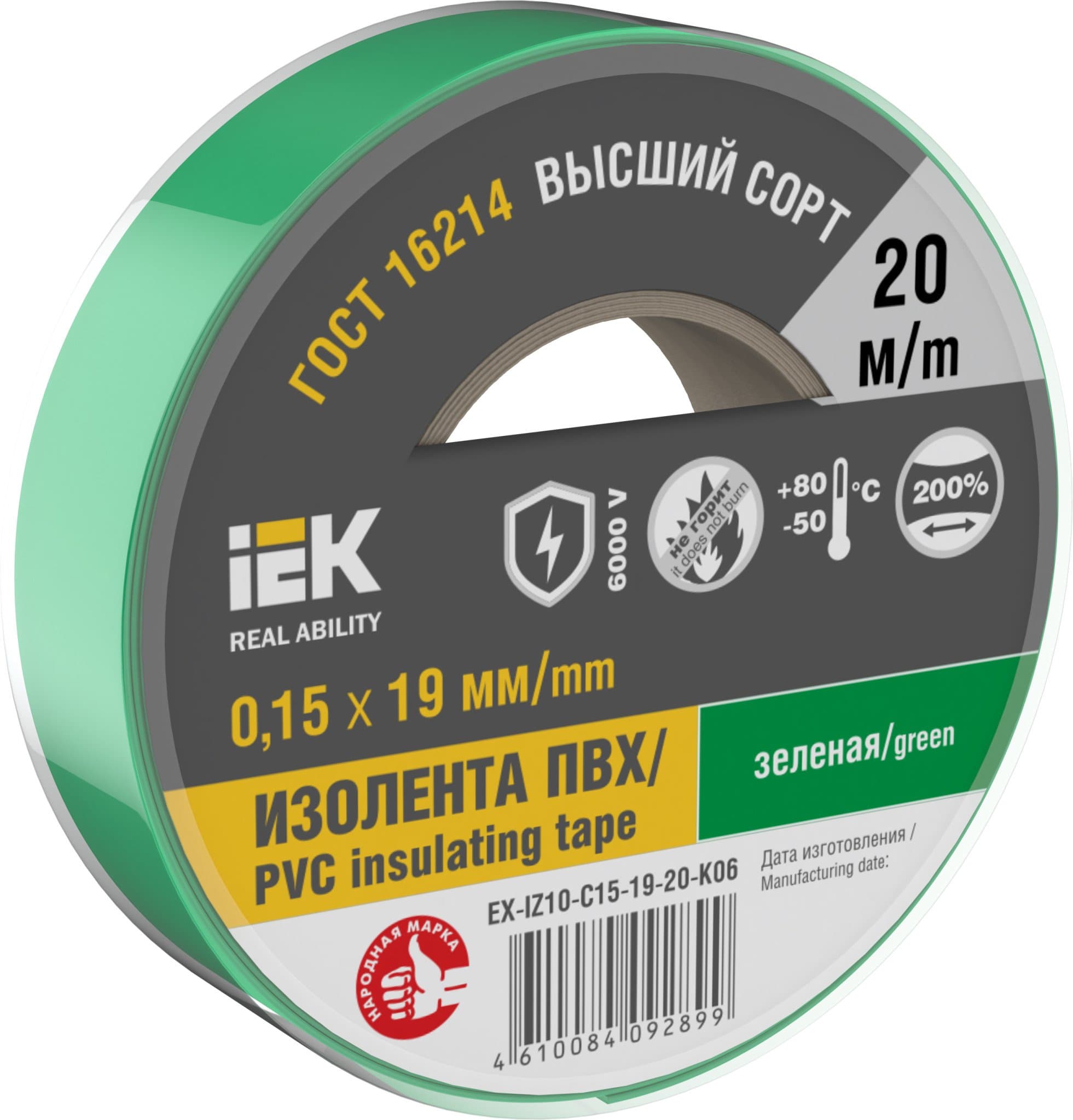 IEK Изолента 0,15х19мм зеленая 20м