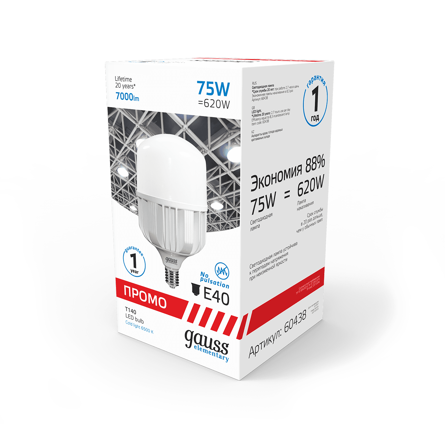 Gauss Лампа Elementary T140 75W 7000lm 6500K E40 Promo LED 60438 — миниатюра 4