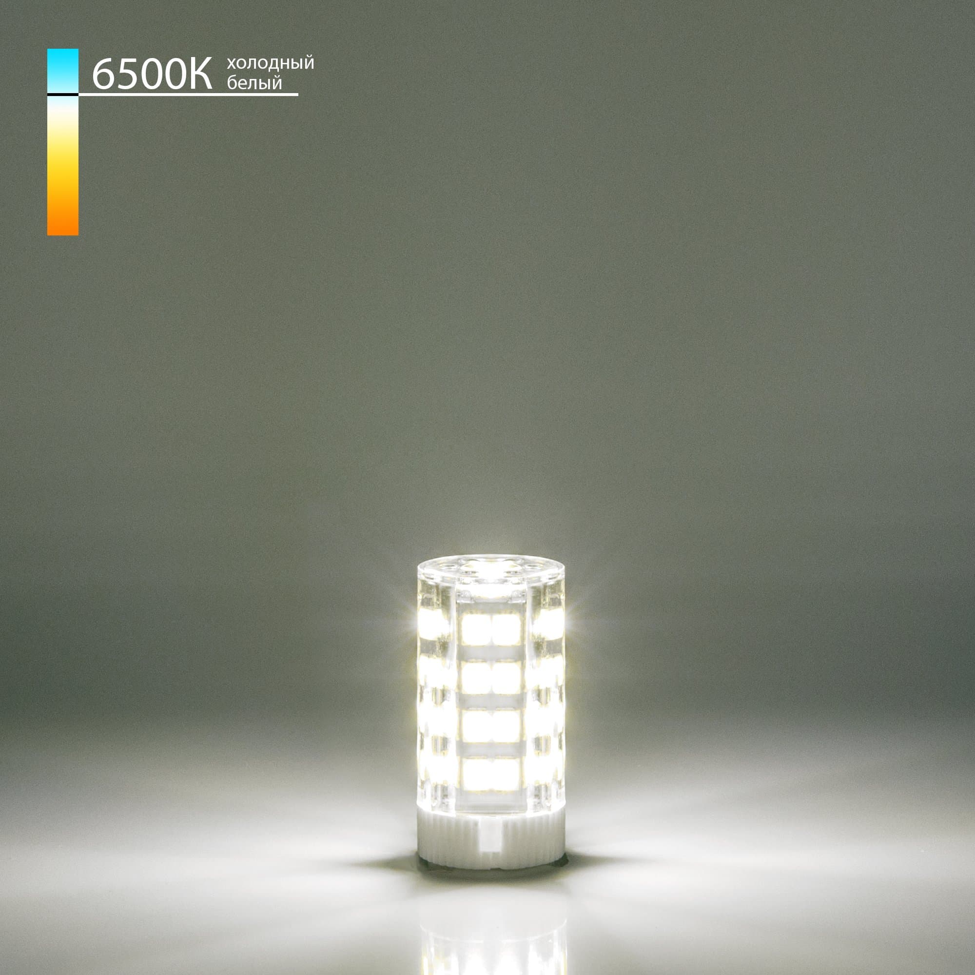 Elektrostandard BLG910 / Светодиодная лампа G9 LED 7W 220V 6500K, арт. A055356