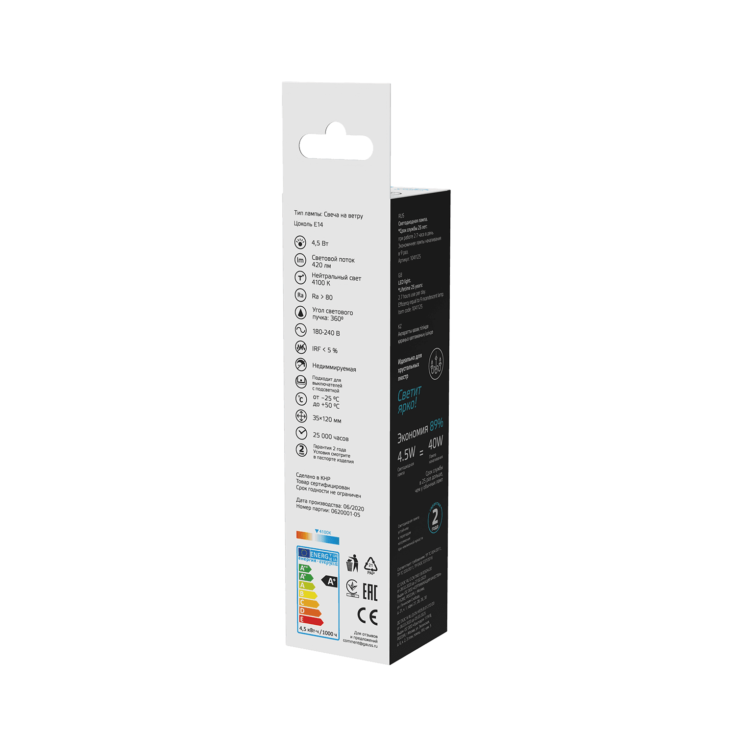 Gauss Лампа Basic Filament Свеча на ветру 4,5W 420lm 4100К Е14 LED 1041125 — миниатюра 3