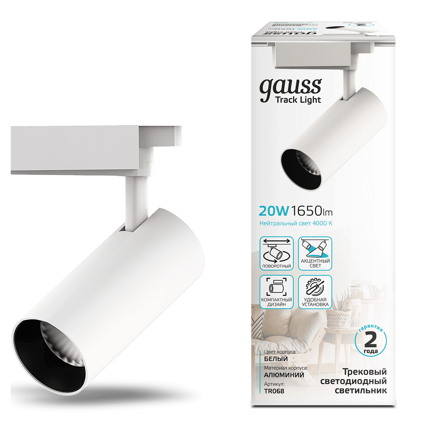 Gauss Светильник трековый цилиндр 20W 1650lm 4000K 180-240V IP20 65*210мм белый угол 24º LED TR068 — миниатюра 7