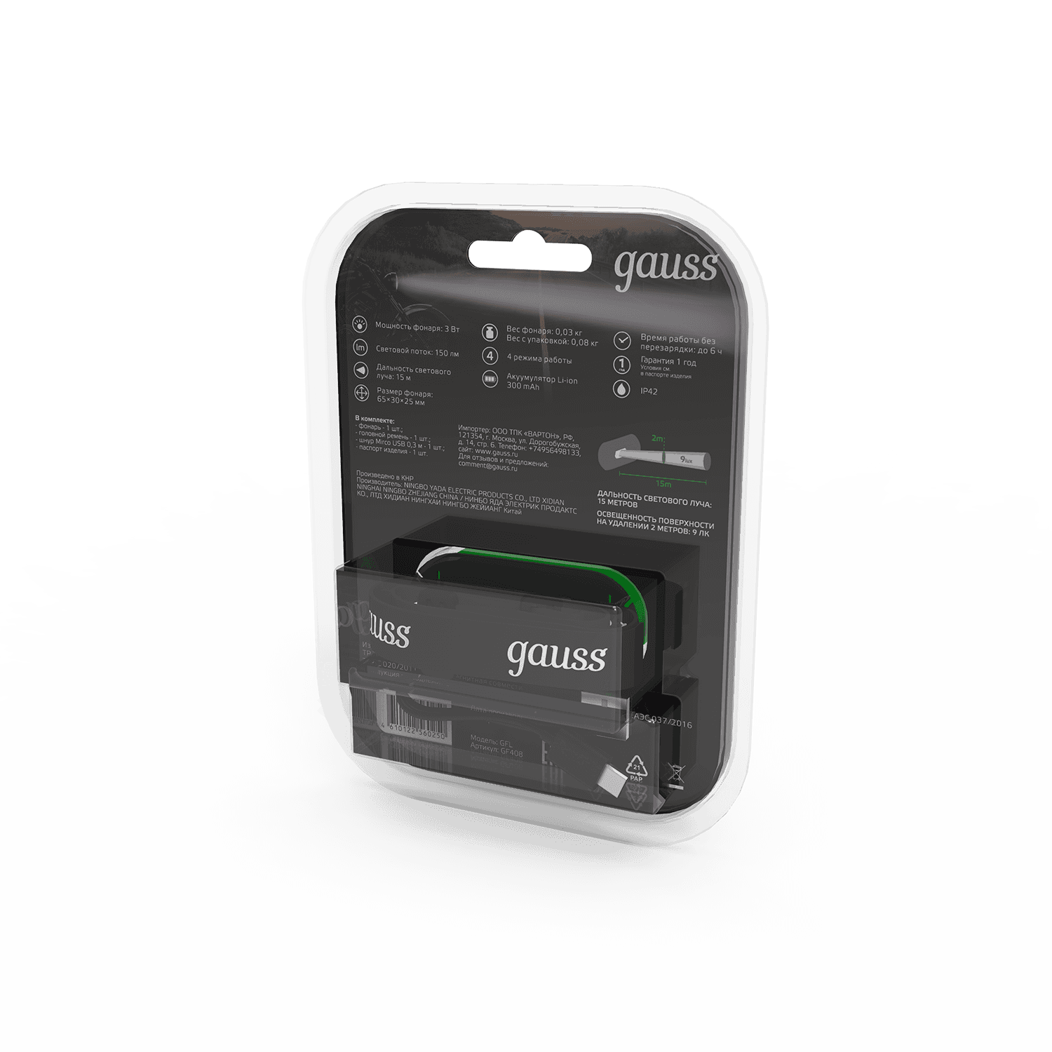 Gauss Фонарь налобный модель GFL408 3W 150lm Li-ion 300mAh LED 1/12/72 GF408 — миниатюра 3