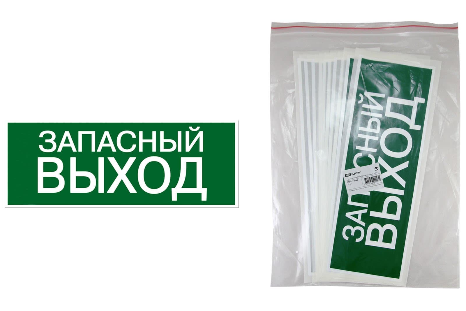 TDM Знак "ЗАПАСНЫЙ ВЫХОД" 350х124мм для ССА SQ0817-0060