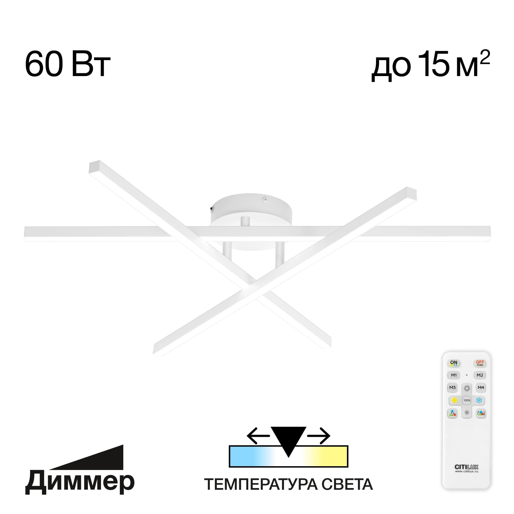 Citilux CL203130 Стиг Белый Люстра Потолочная 