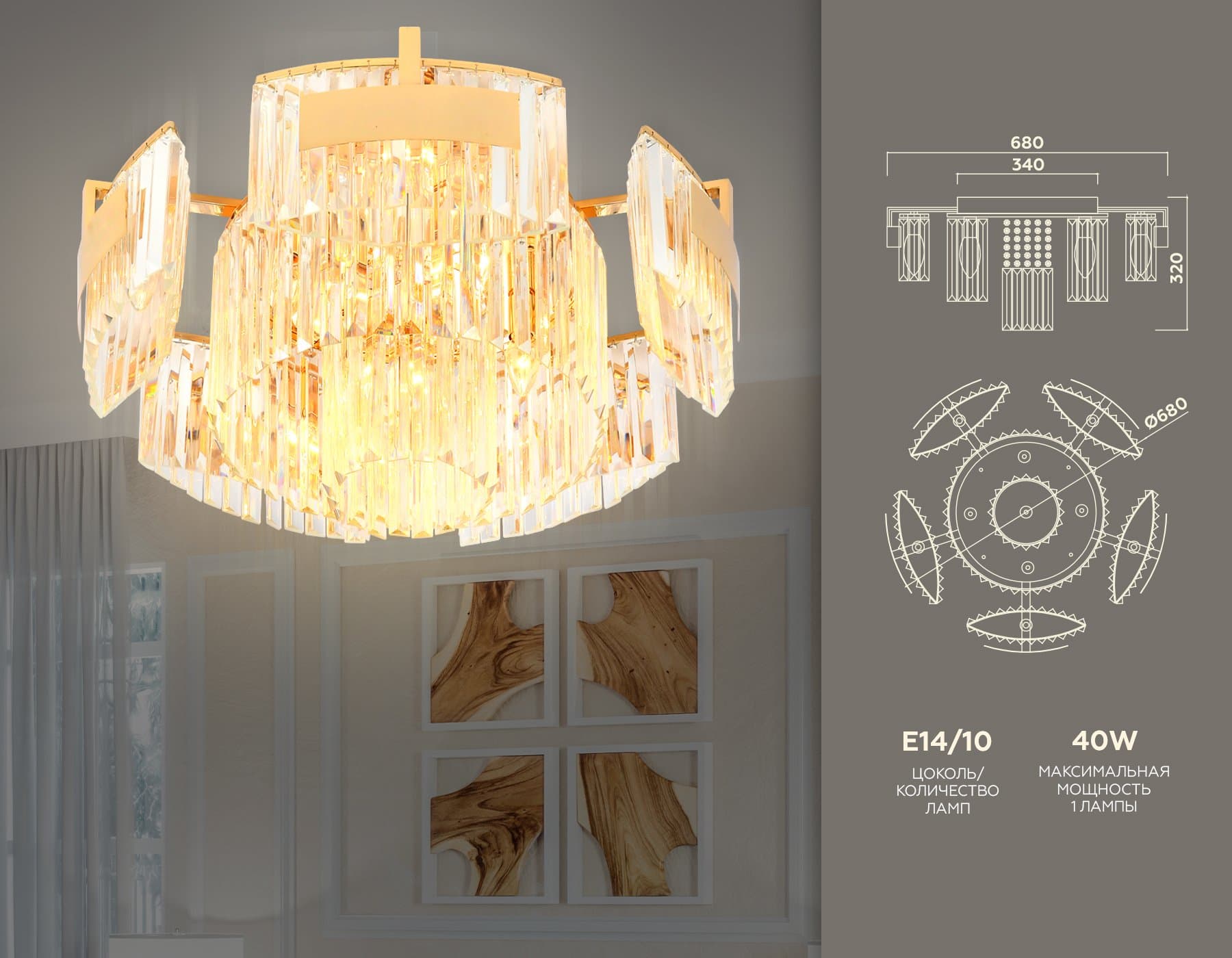 Ambrella Потолочная люстра TR5093/10 GD/CL золото/прозрачный E14/10 max 40W D680*320 — миниатюра 2