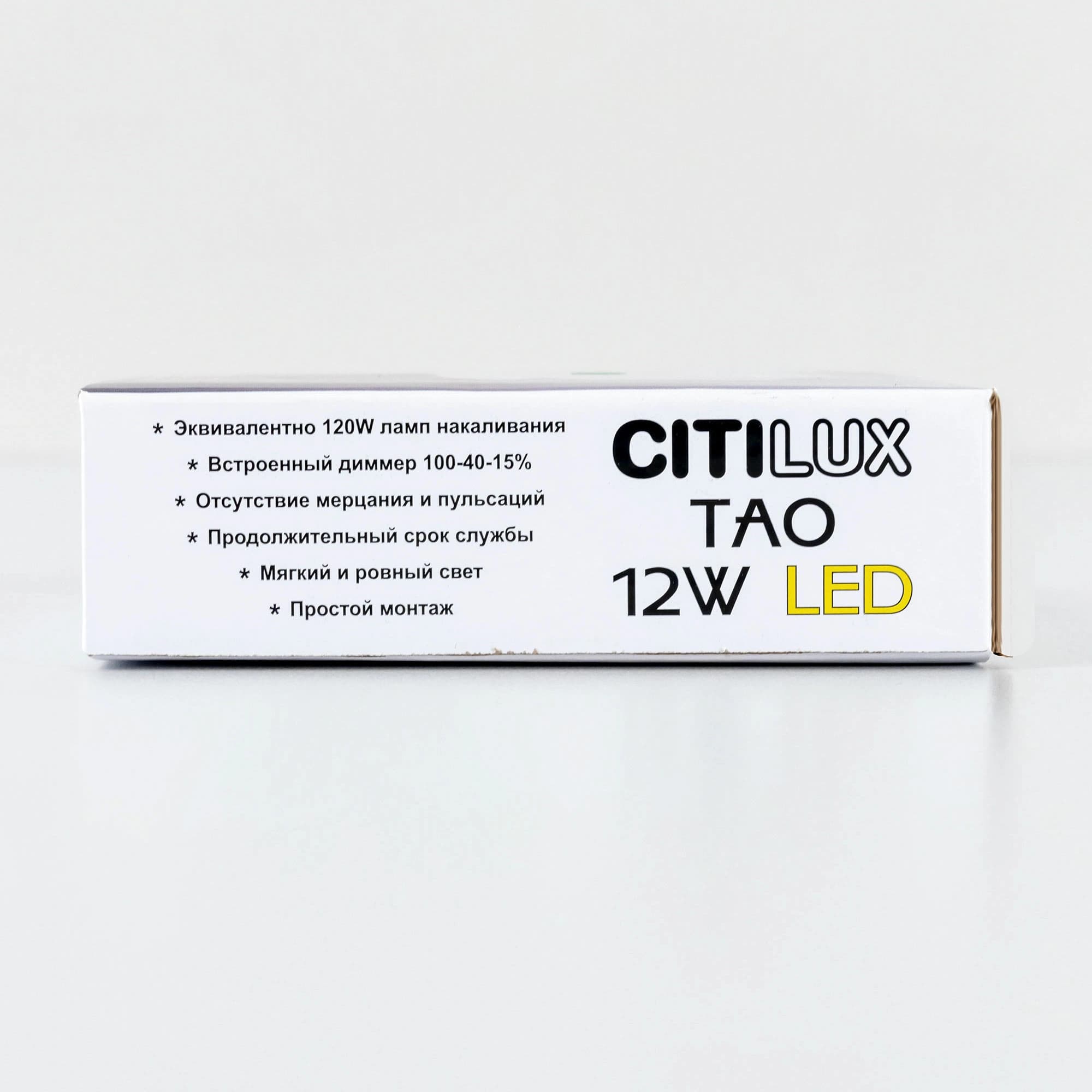 Citilux CL712120N Тао Белый Светильник Накл. LED 12W*4000K — миниатюра 15