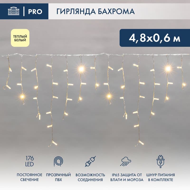 NEON-NIGHT Гирлянда Айсикл (бахрома) светодиодный, 4,8 х 0,6 м, прозрачный провод, диоды ТЕПЛЫЙ БЕЛЫЙ, 176 LED 255-146