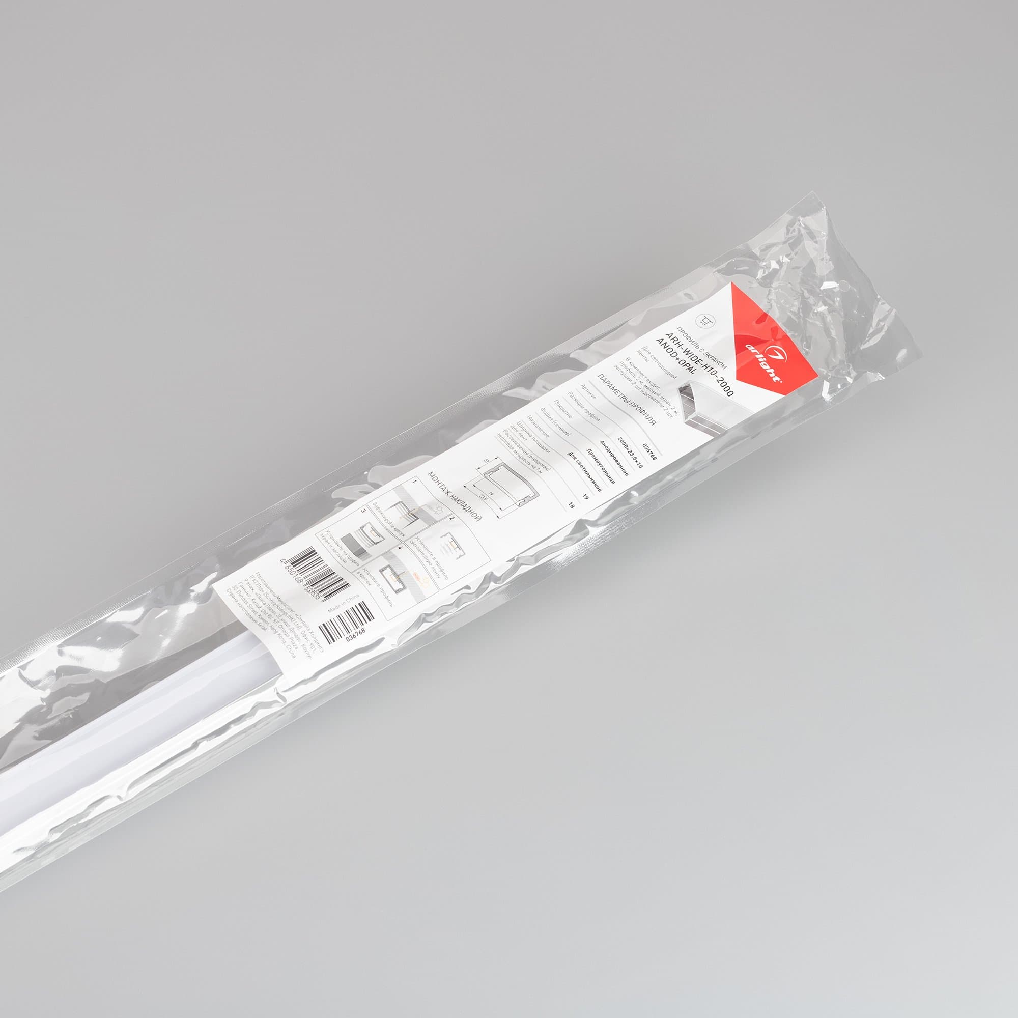 Arlight Профиль с экраном ARH-WIDE-H10-2000 ANOD+OPAL (Алюминий) 036768 — миниатюра 3