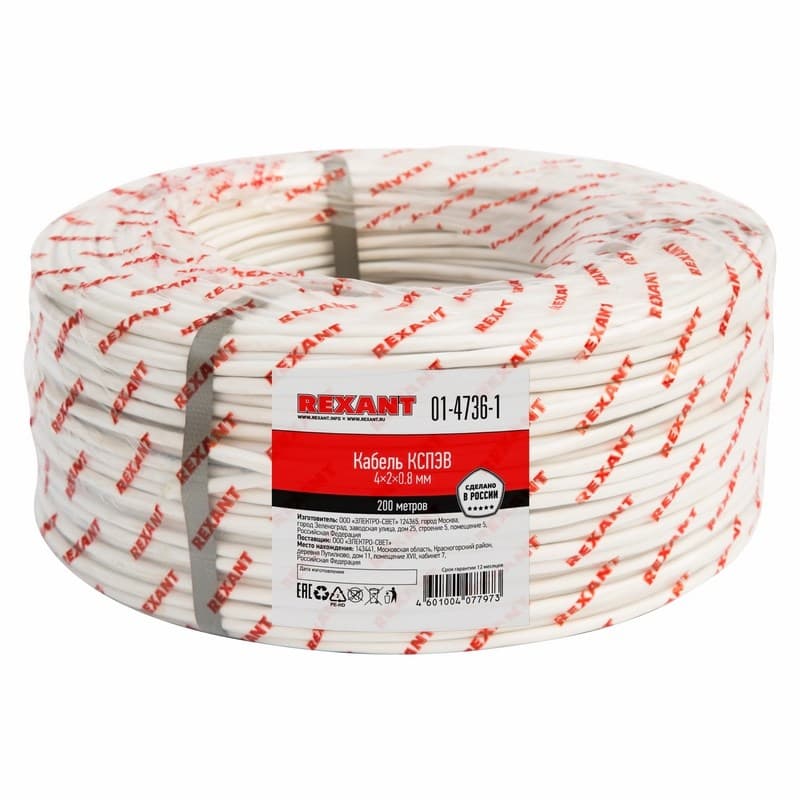 Кабель сигнальный КCПЭB 4х2x0,8 мм, бухта 200м Rexant 01-4736-1