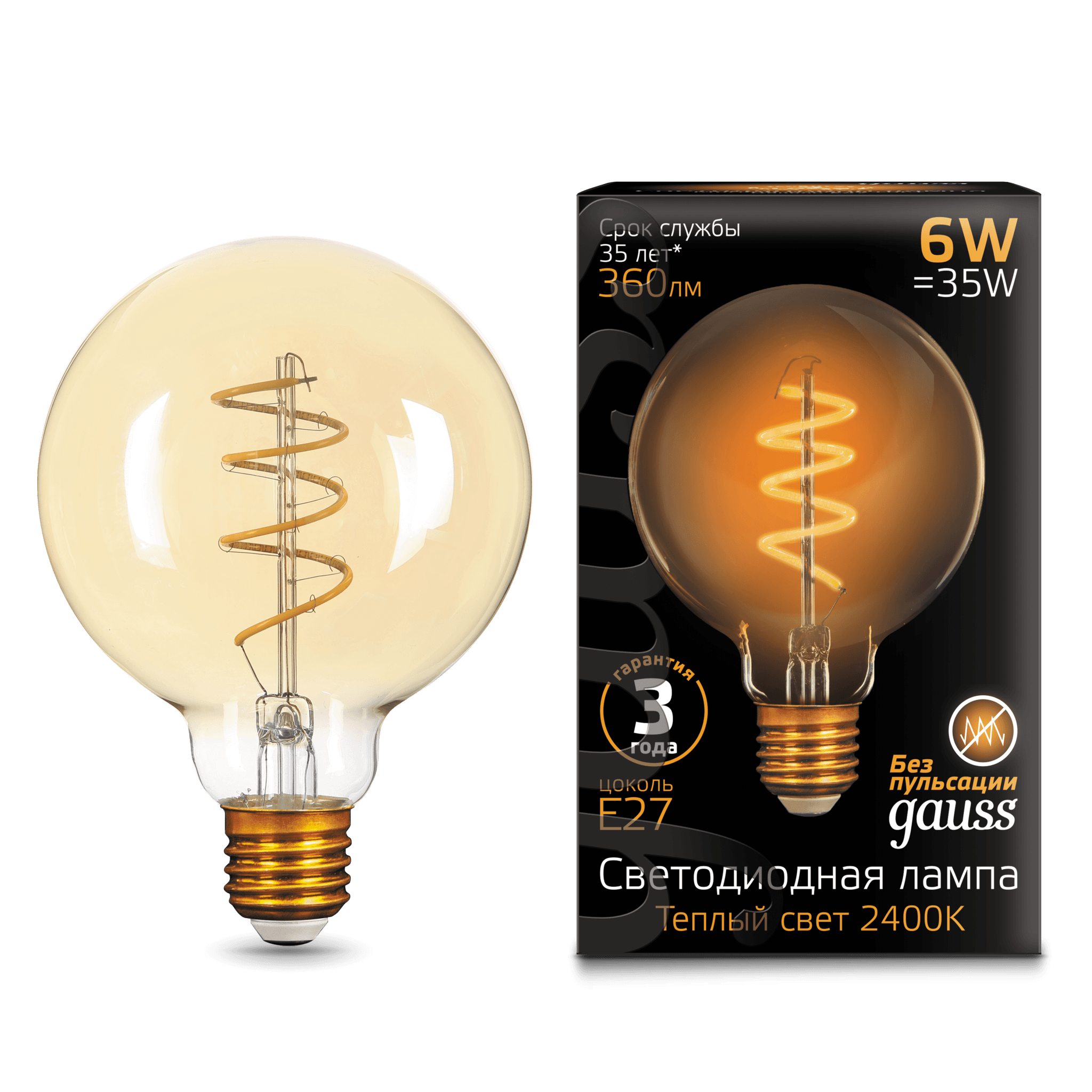 Gauss Лампа Filament G95 6W 360lm 2400К Е27 golden flexible LED 105802007 — миниатюра 7
