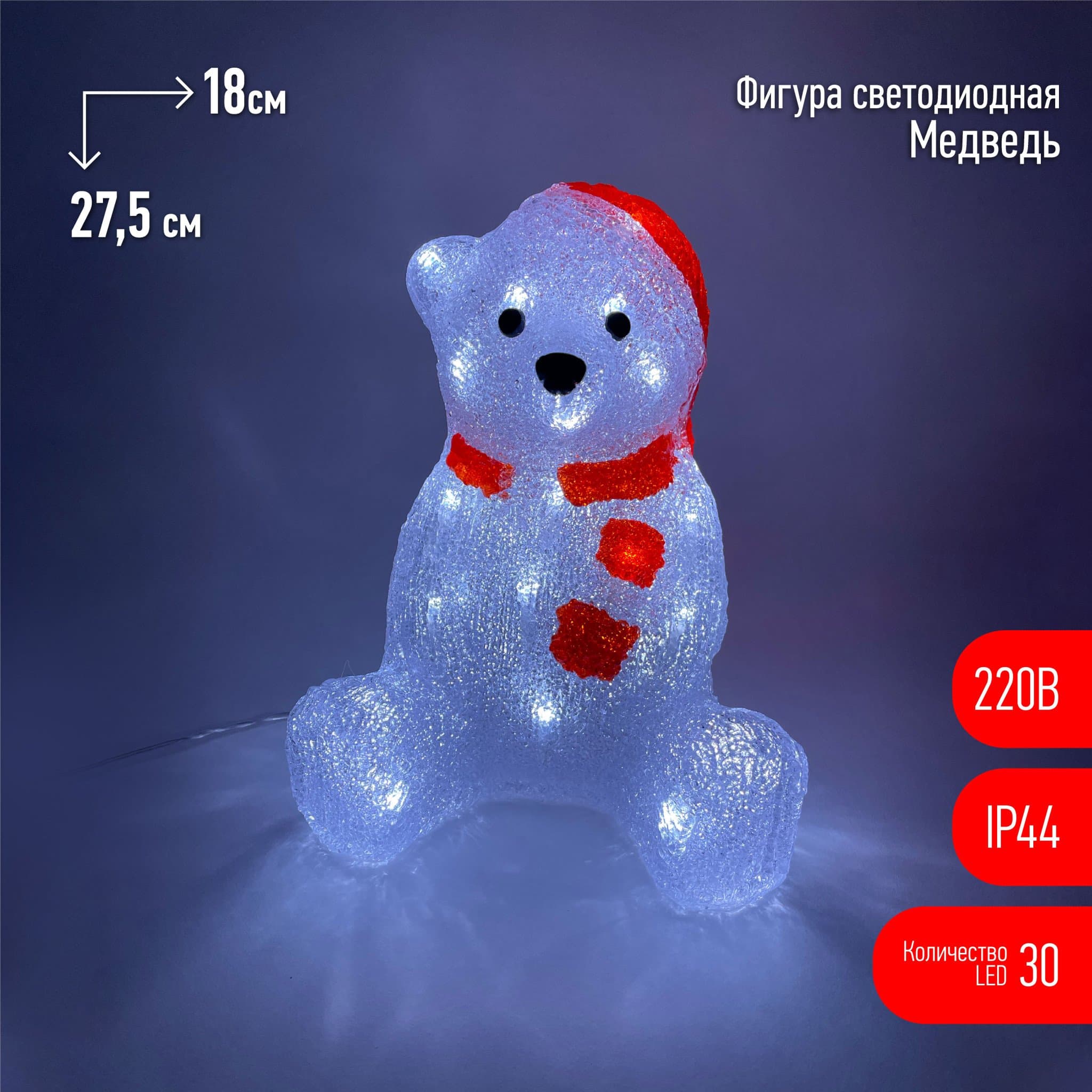 ЭРА ENIOF - 13 Фигура LED Медведь, 220V (4/64)