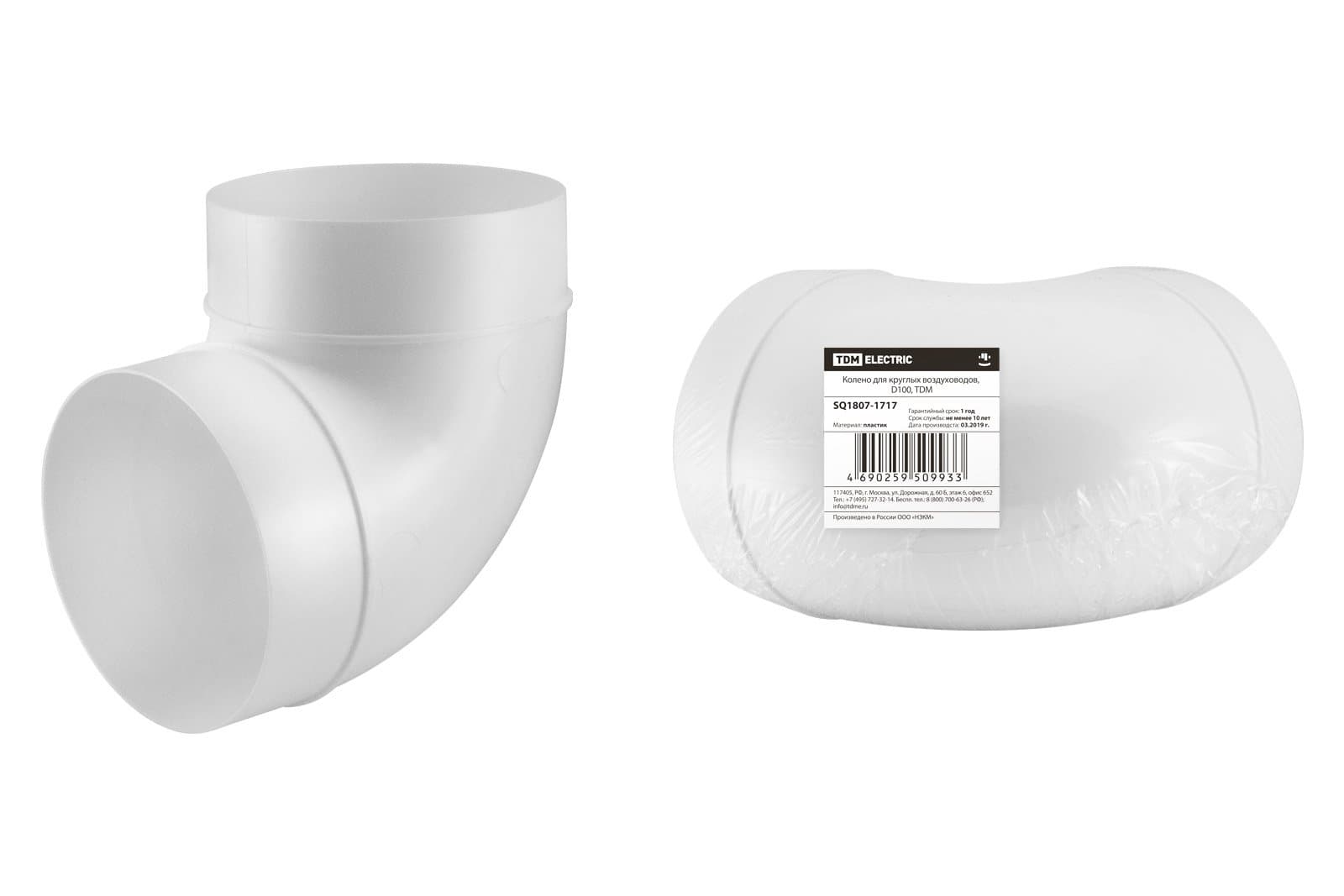 TDM Колено для круглых воздуховодов, D100, SQ1807-1717