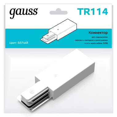 Gauss Адаптер питания для подключения трековых шинопроводов к сети белый TR114