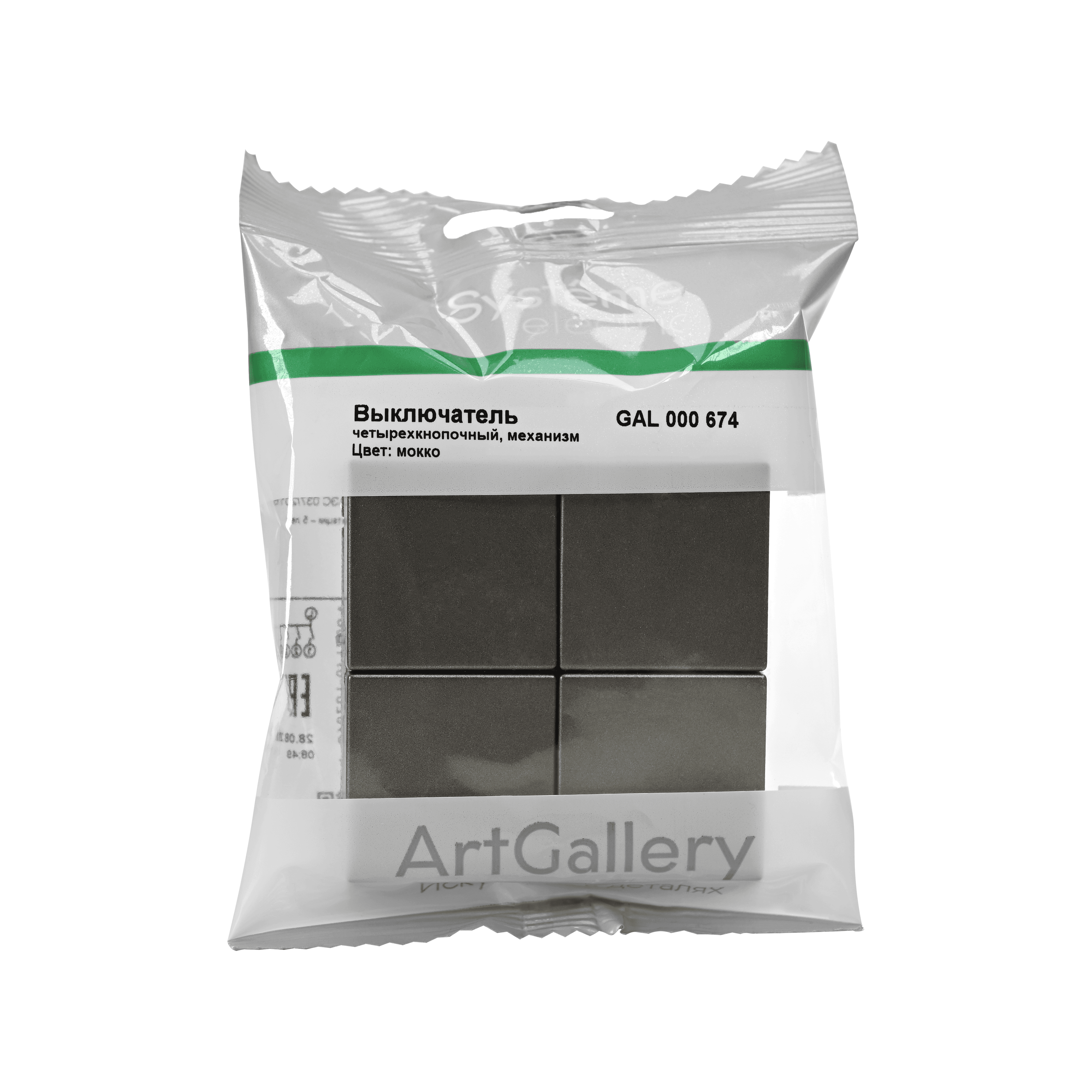 Systeme Electric ArtGallery Мокко Выключатель 4-клавишный сценарный, сх. 1 — миниатюра 6
